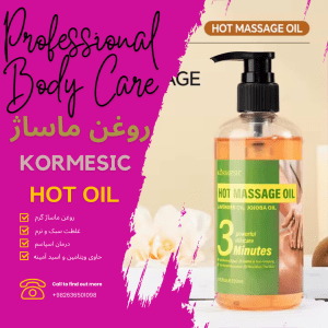روغن ماساژ کورمسیک حجم 230ml