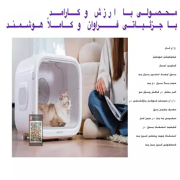باکس خشک کن حیوانات خانگی پت کیت PETKIT مدل Air salon MAX - تصویر 13