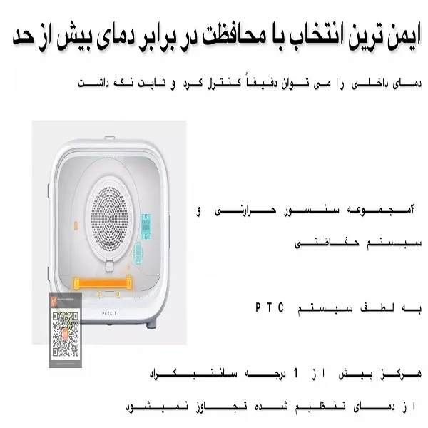 باکس خشک کن حیوانات خانگی پت کیت PETKIT مدل Air salon MAX - تصویر 10