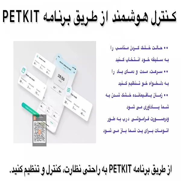 باکس خشک کن حیوانات خانگی پت کیت PETKIT مدل Air salon MAX - تصویر 8