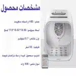 2024-03-12 12.29.23_11zon