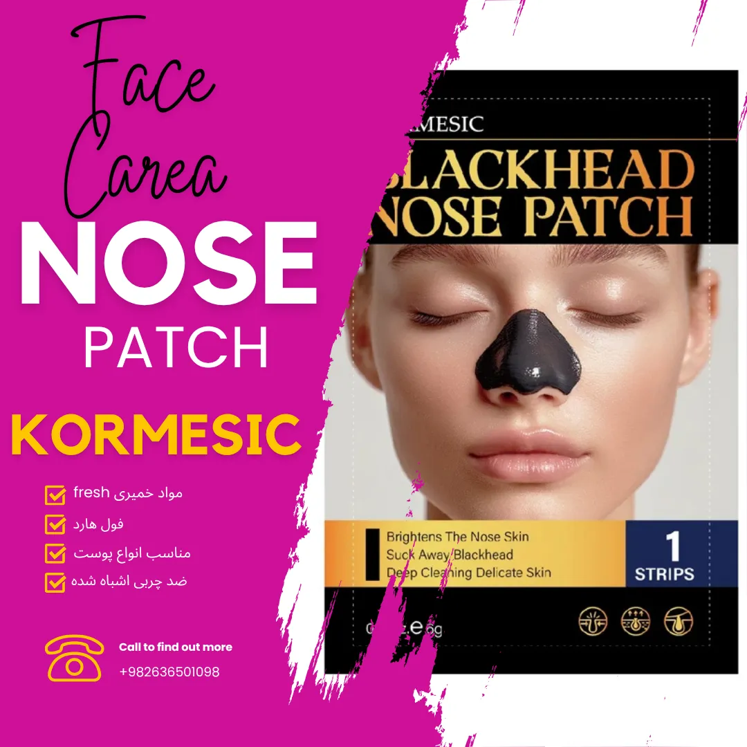 چسب پاک کننده بینی کورمسیک مدل خمیری پک 12 عددی - تصویر 3