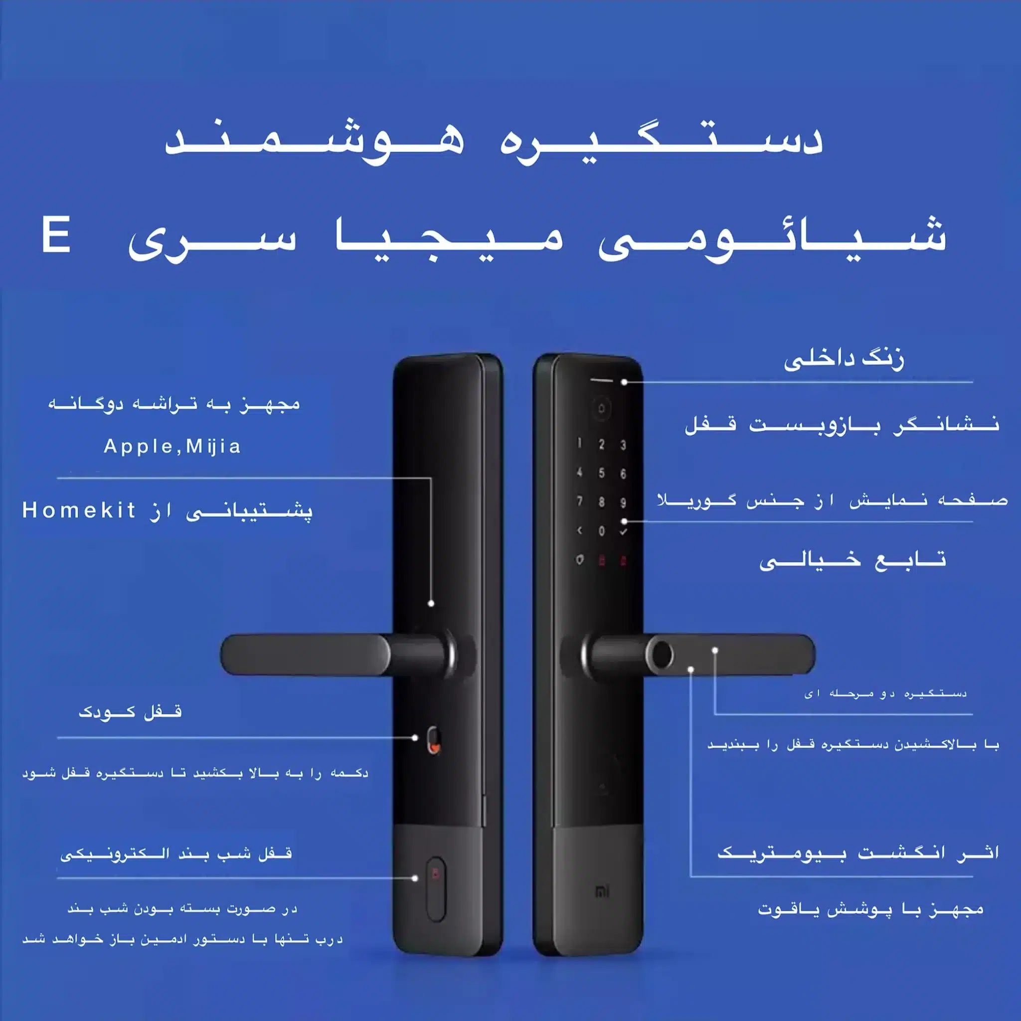 دستگیره هوشمند mijia شیائومی مدل Mi Smart Door Lock E - تصویر 8