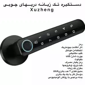 دستگیره برقی CARDORIA مدل اتاق خواب سری Xuzheng