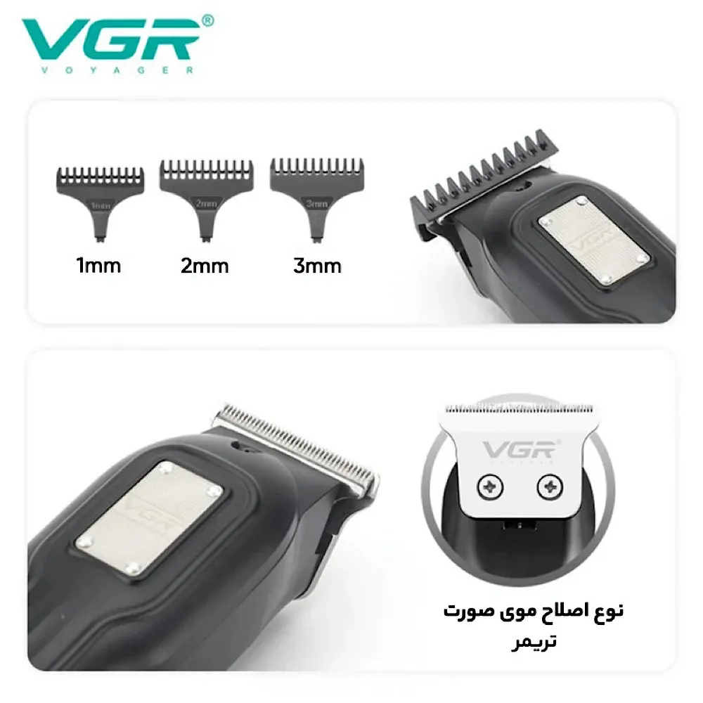 ماشین اصلاح موی سر و صورت وی جی آر سری خط زن VGR V-918 - تصویر 5