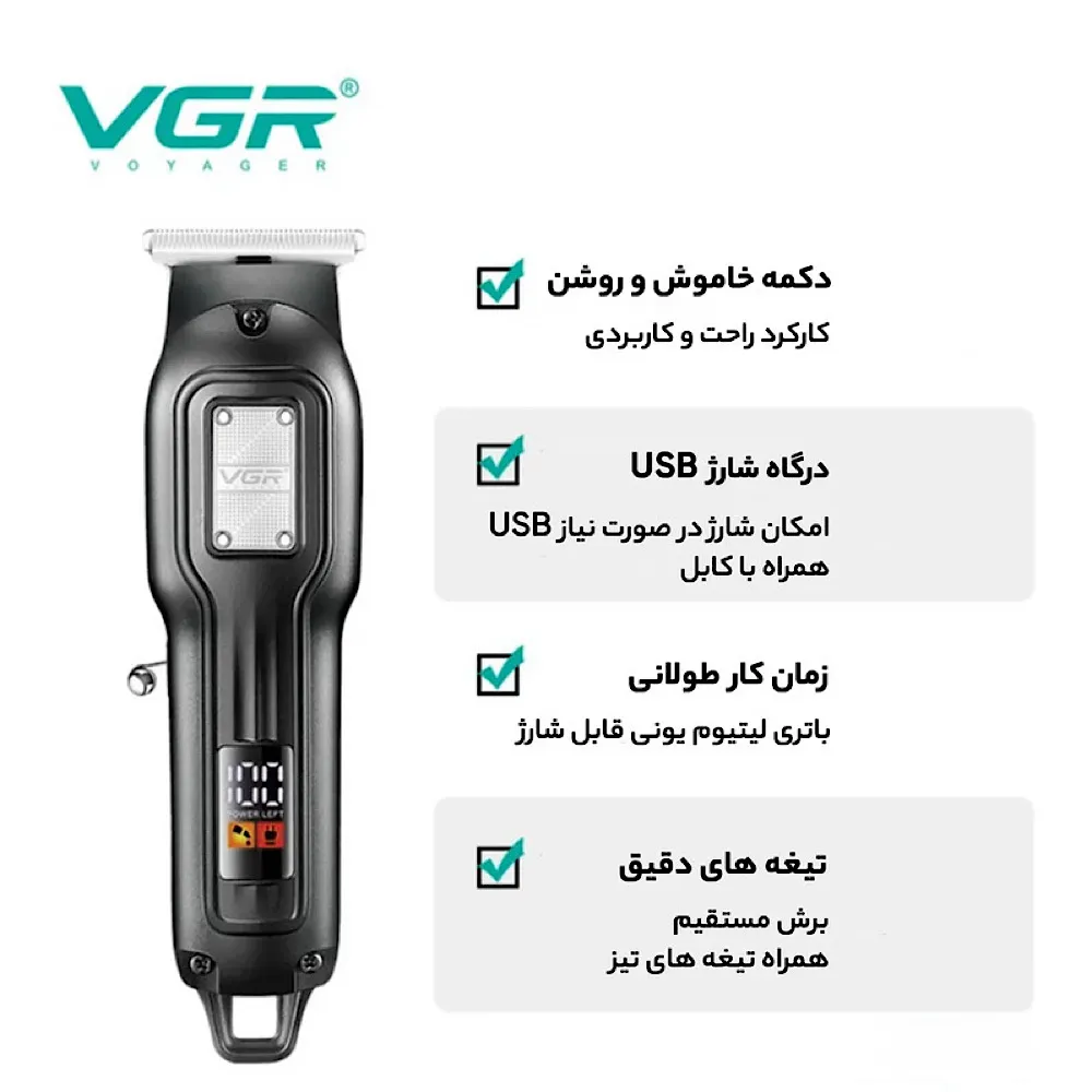 ماشین اصلاح موی سر و صورت وی جی آر سری خط زن VGR V-918 - تصویر 6