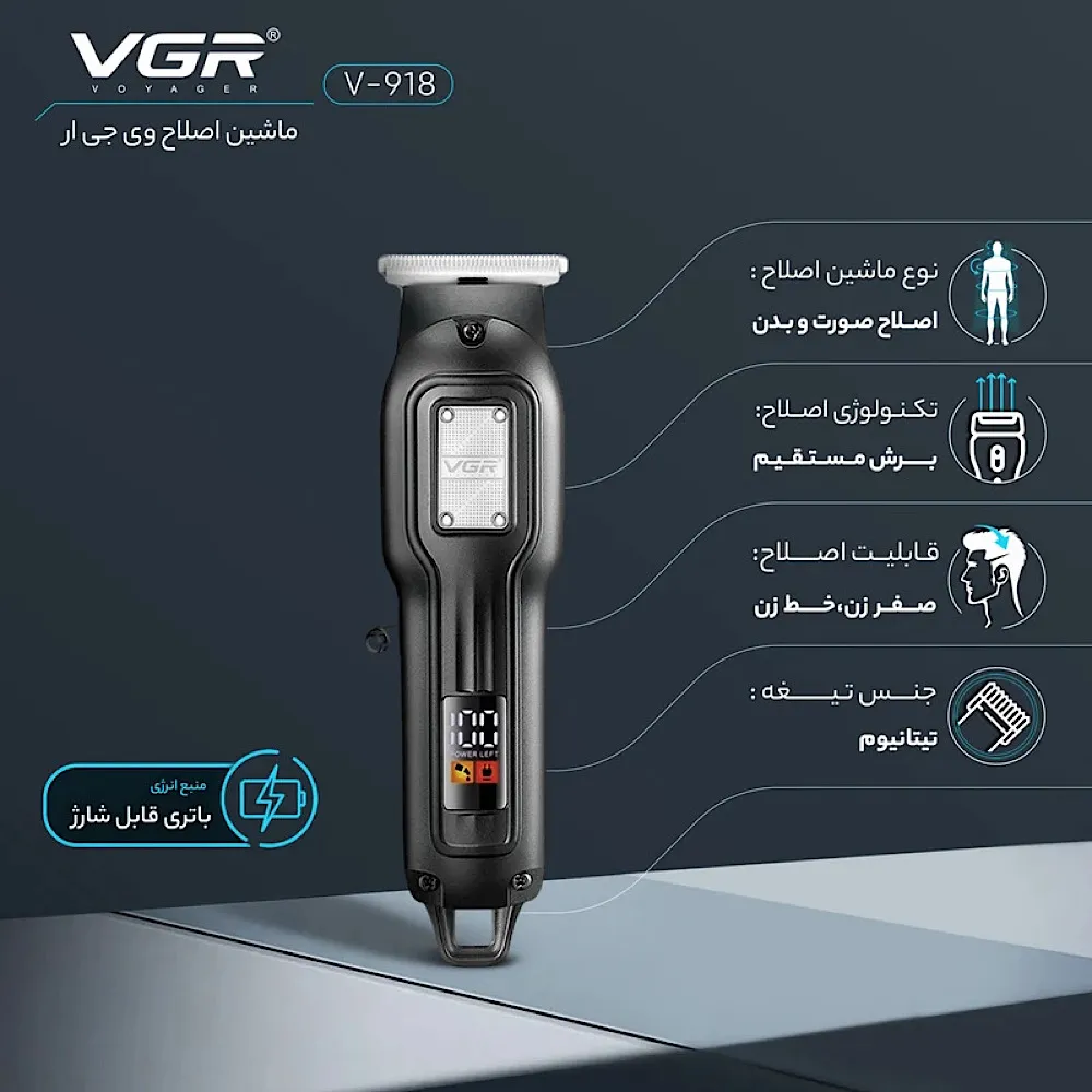 ماشین اصلاح موی سر و صورت وی جی آر سری خط زن VGR V-918 - تصویر 7