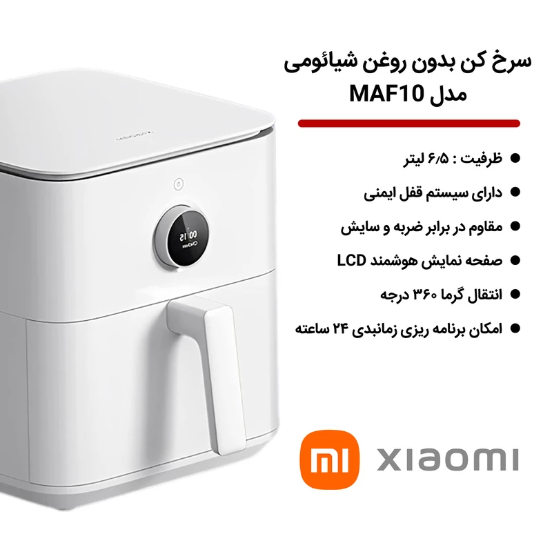 هواپز 6.5 لیتر شیائومی مدل MAF_W6501 - تصویر 11