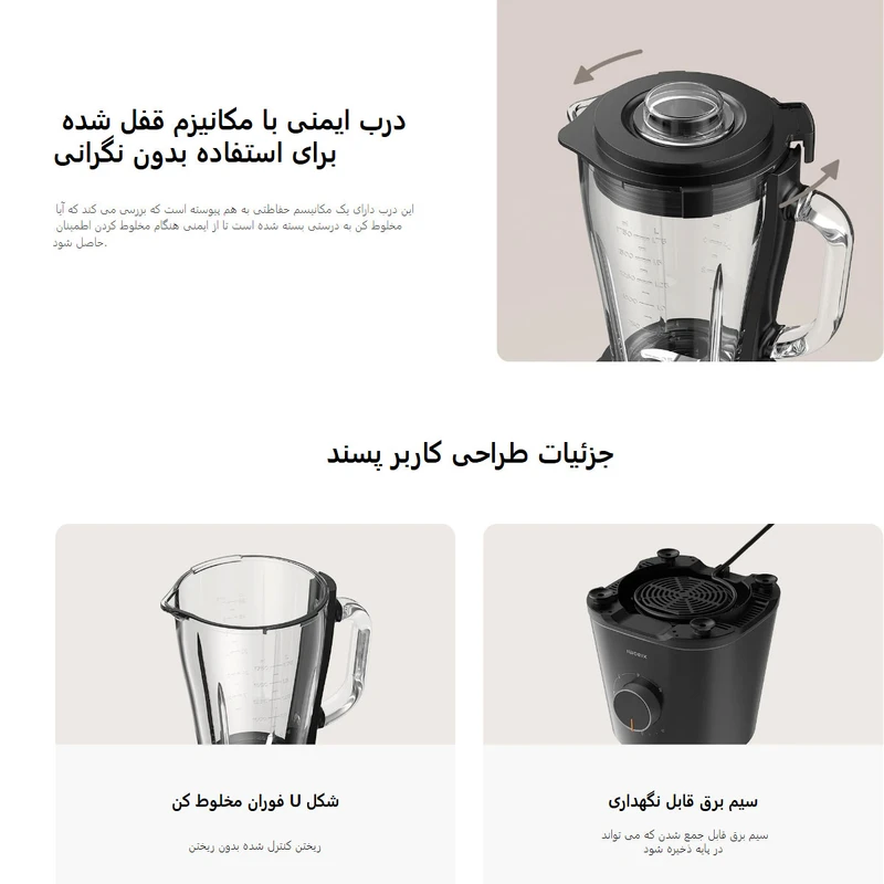 مخلوط کن و آسیاب کن شیائومی مدل MLLJ001CM-1A - تصویر 11