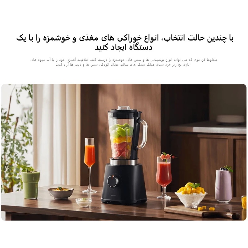 مخلوط کن و آسیاب کن شیائومی مدل MLLJ001CM-1A - تصویر 14